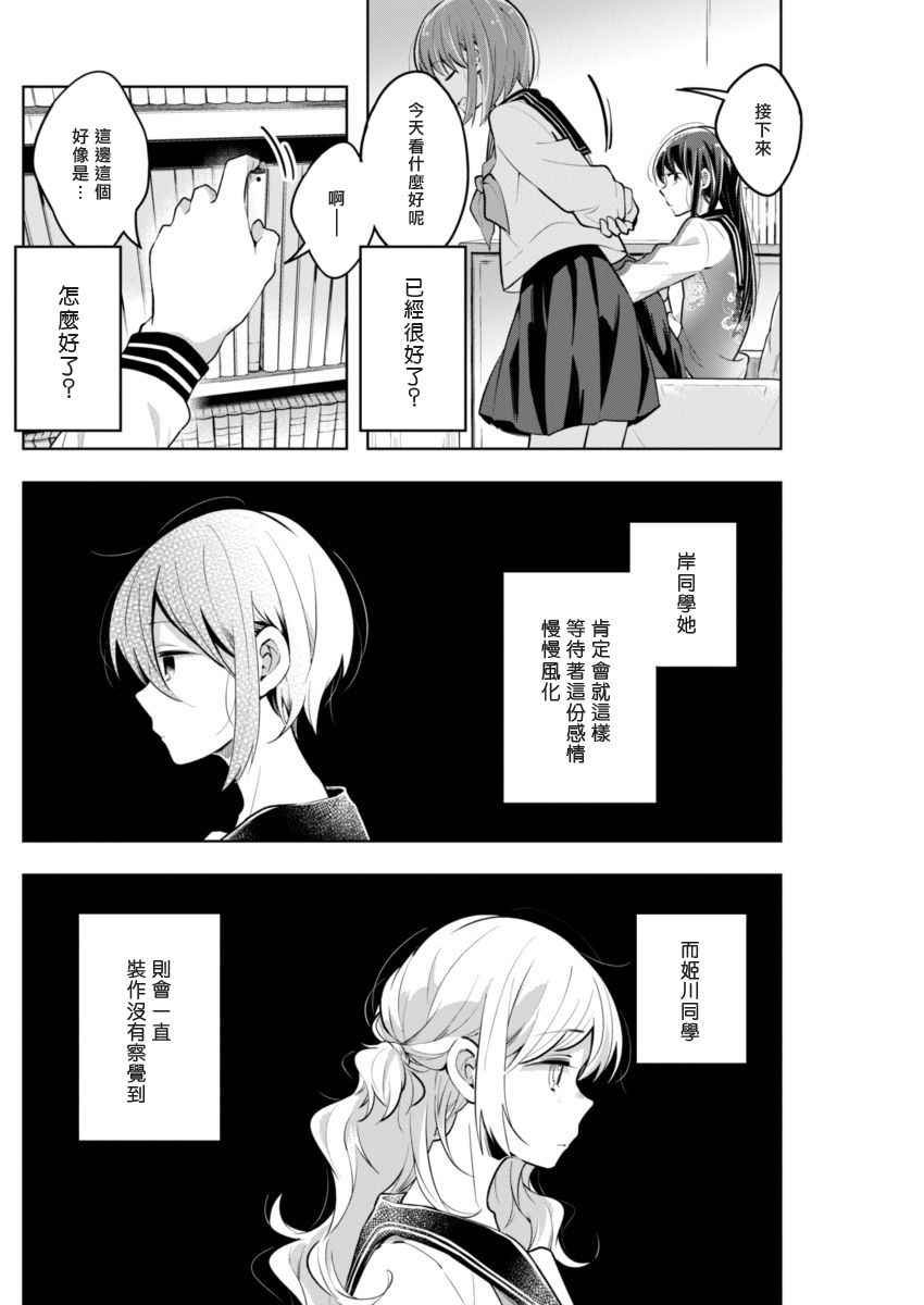 第29话 确切的东西