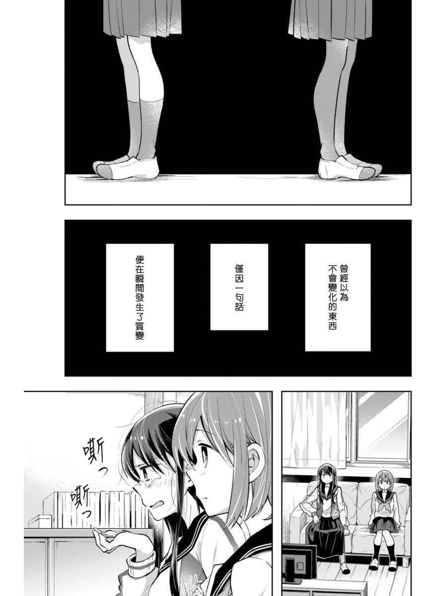 第29话 确切的东西