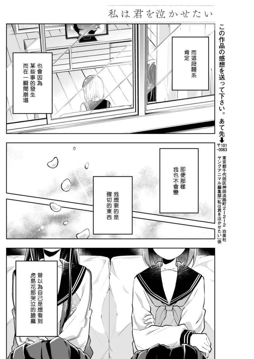 第29话 确切的东西