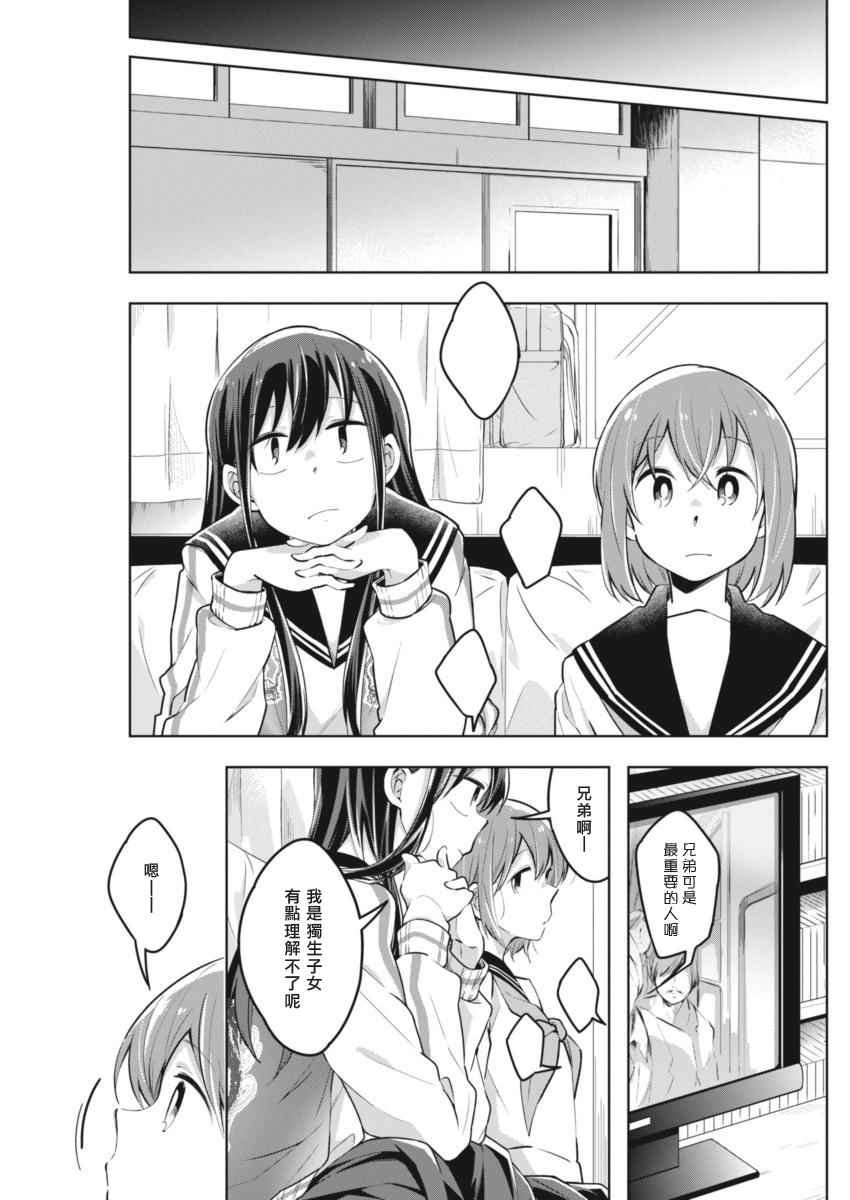 第30话 想更加了解