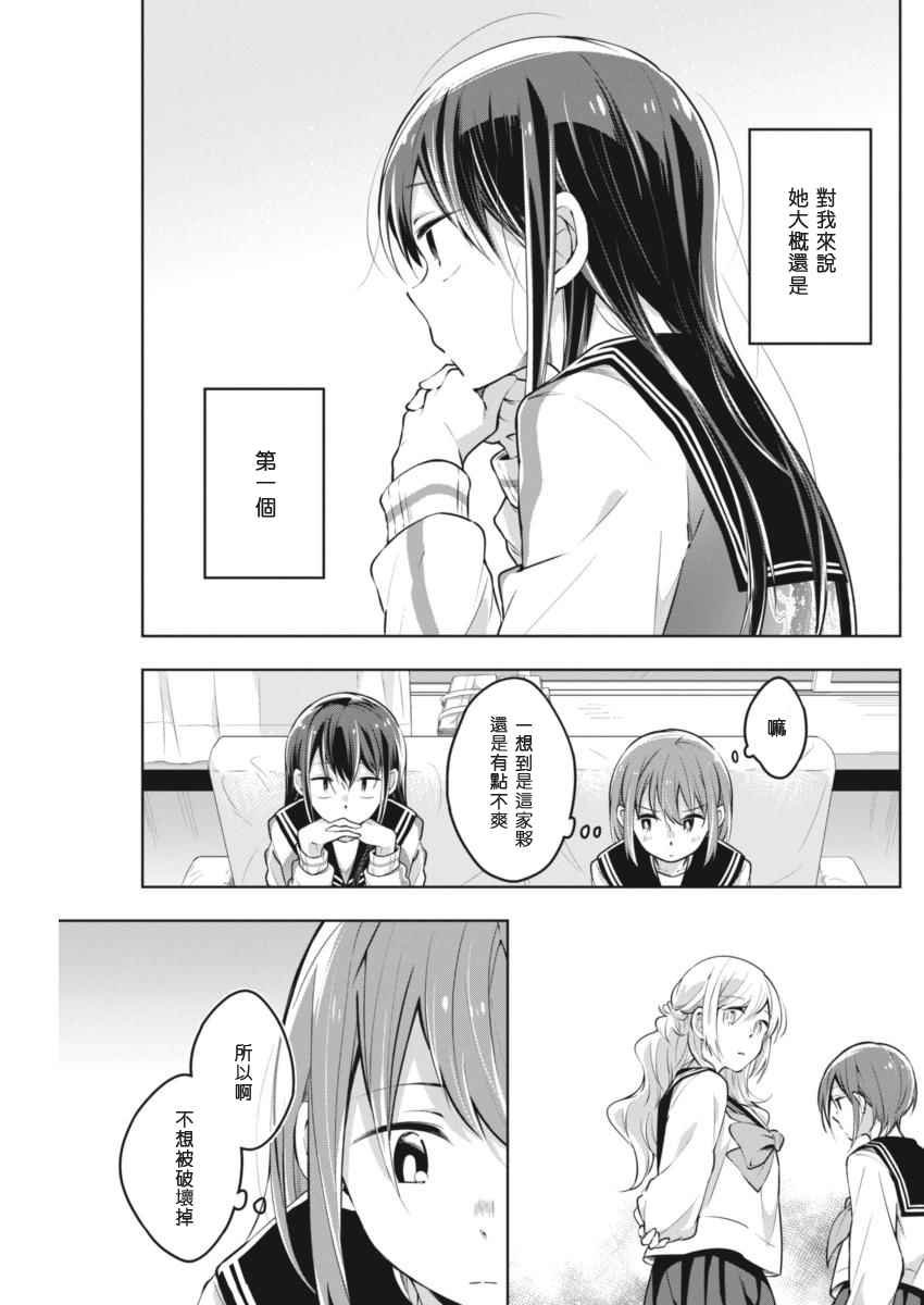 第30话 想更加了解