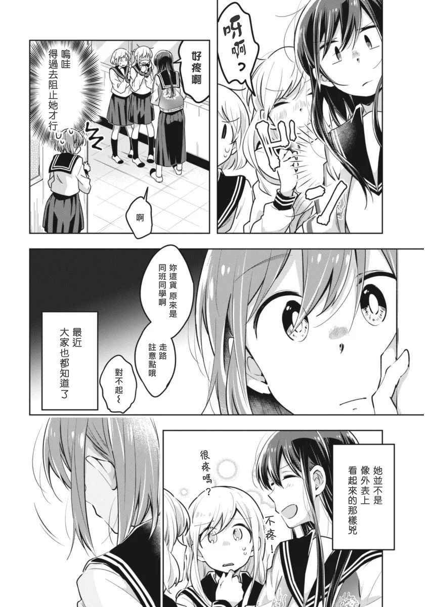 第31话 身边调查