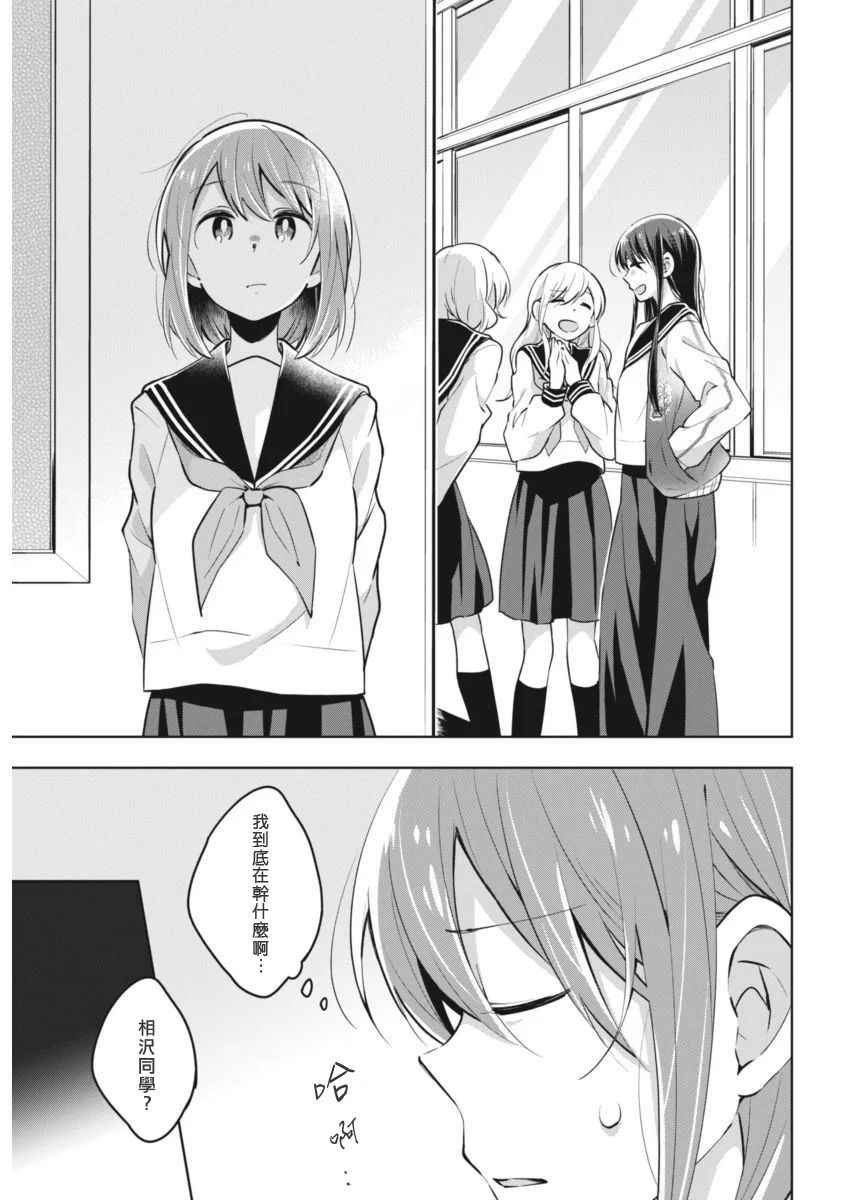 第31话 身边调查