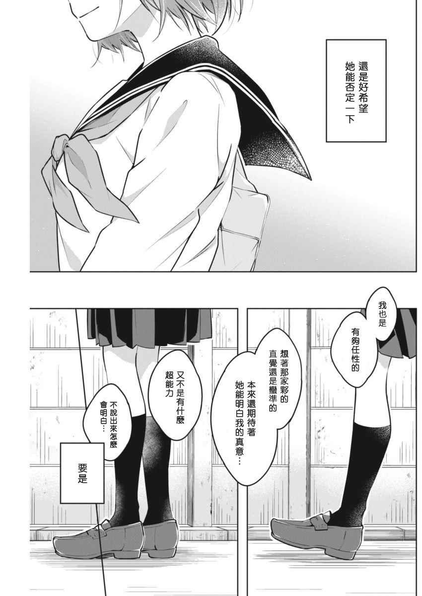 第33话 为你而笑
