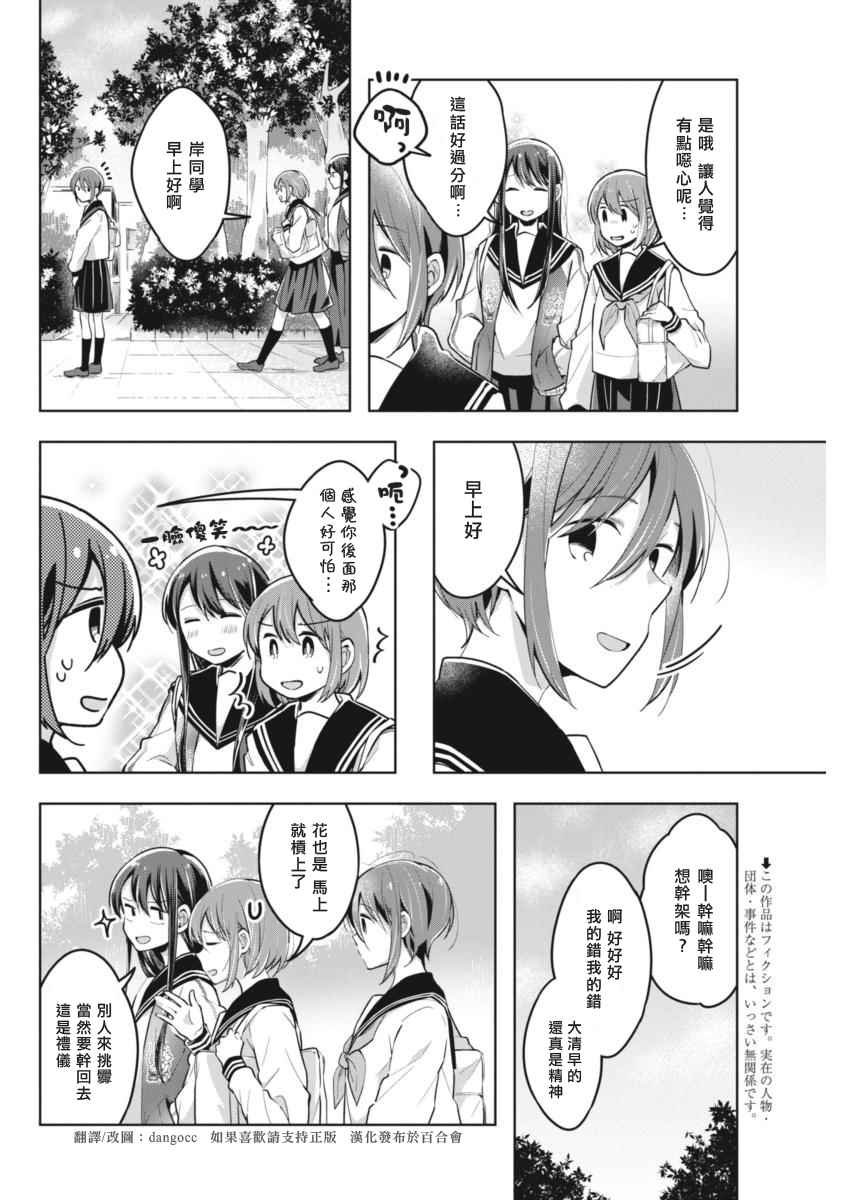 第34话 因为是朋友