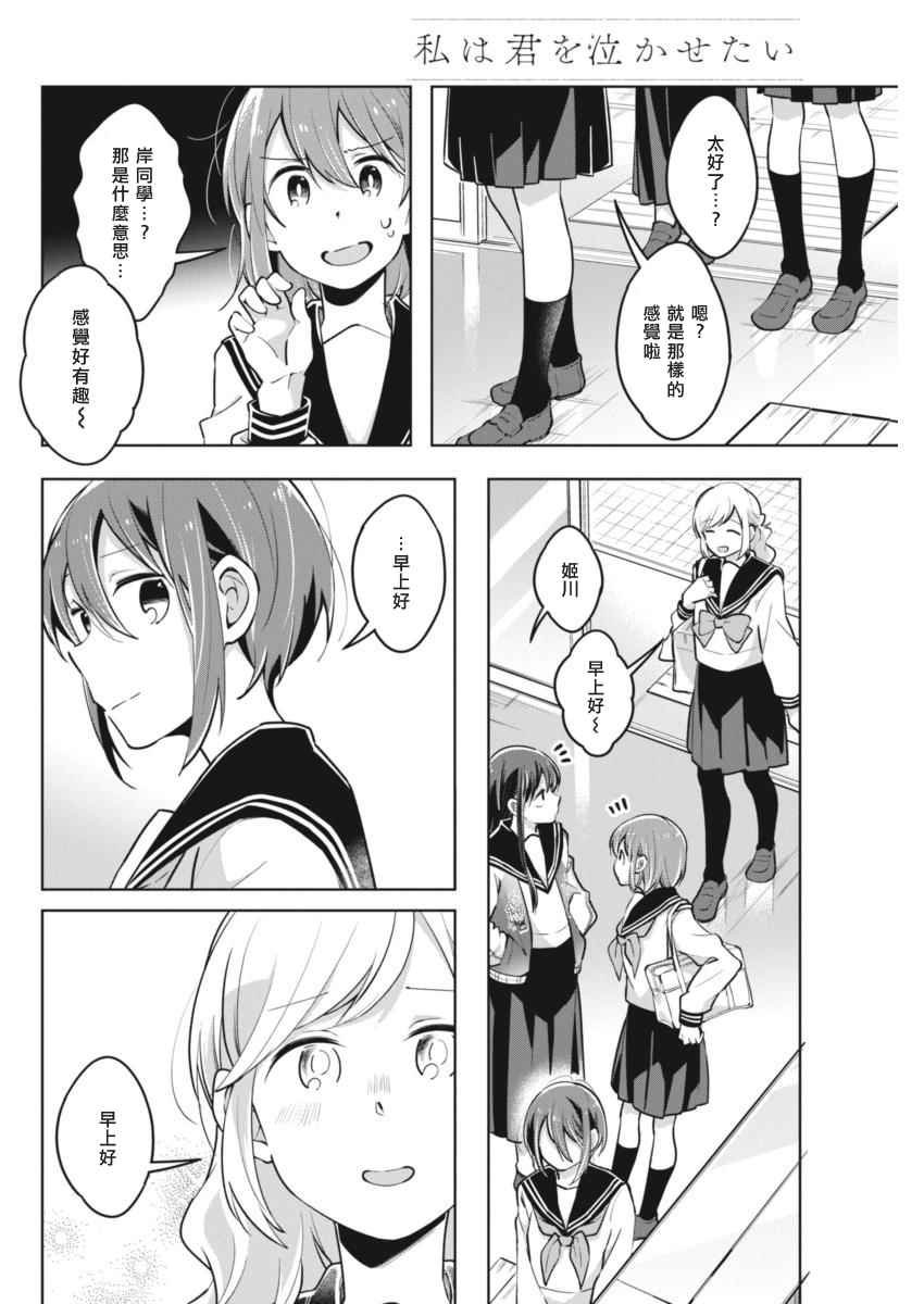 第34话 因为是朋友