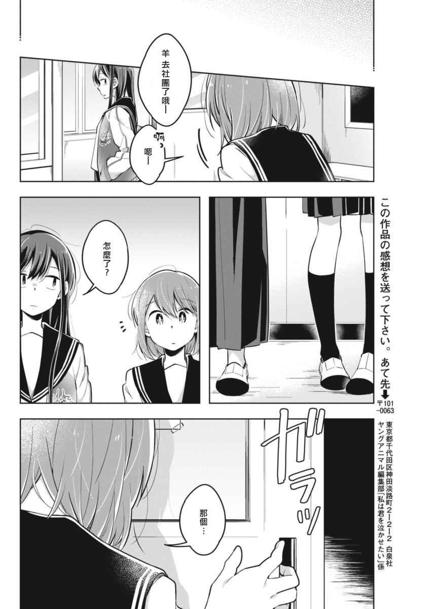 第34话 因为是朋友