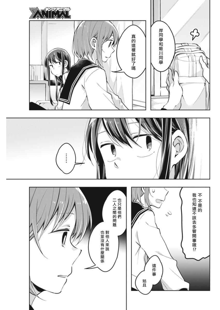 第34话 因为是朋友