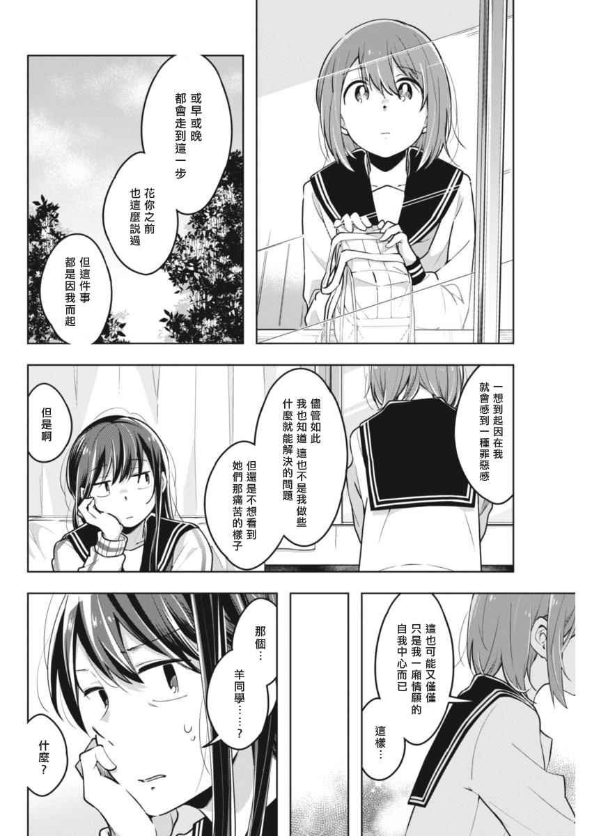 第34话 因为是朋友