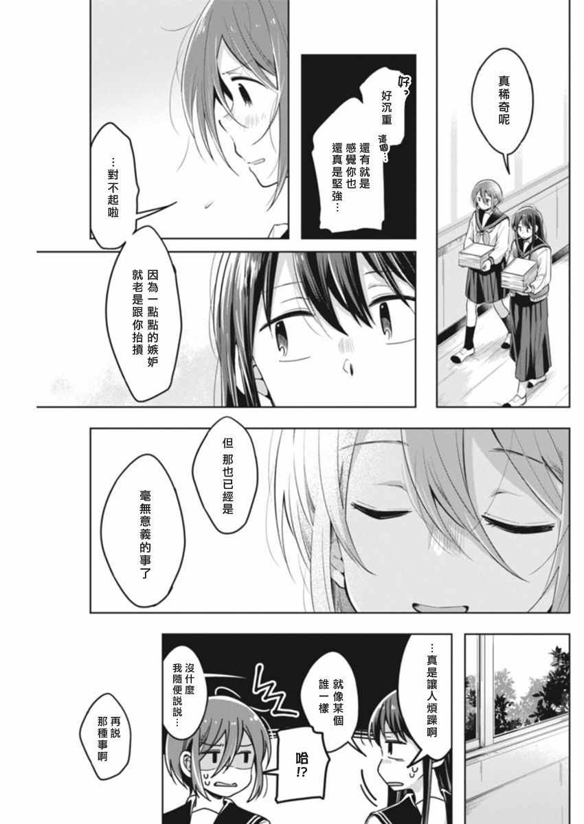 第35话 能做之事
