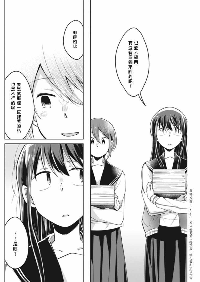 第35话 能做之事