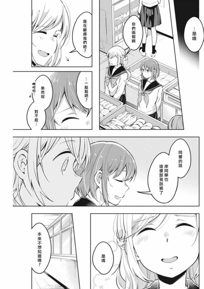 第35话 能做之事