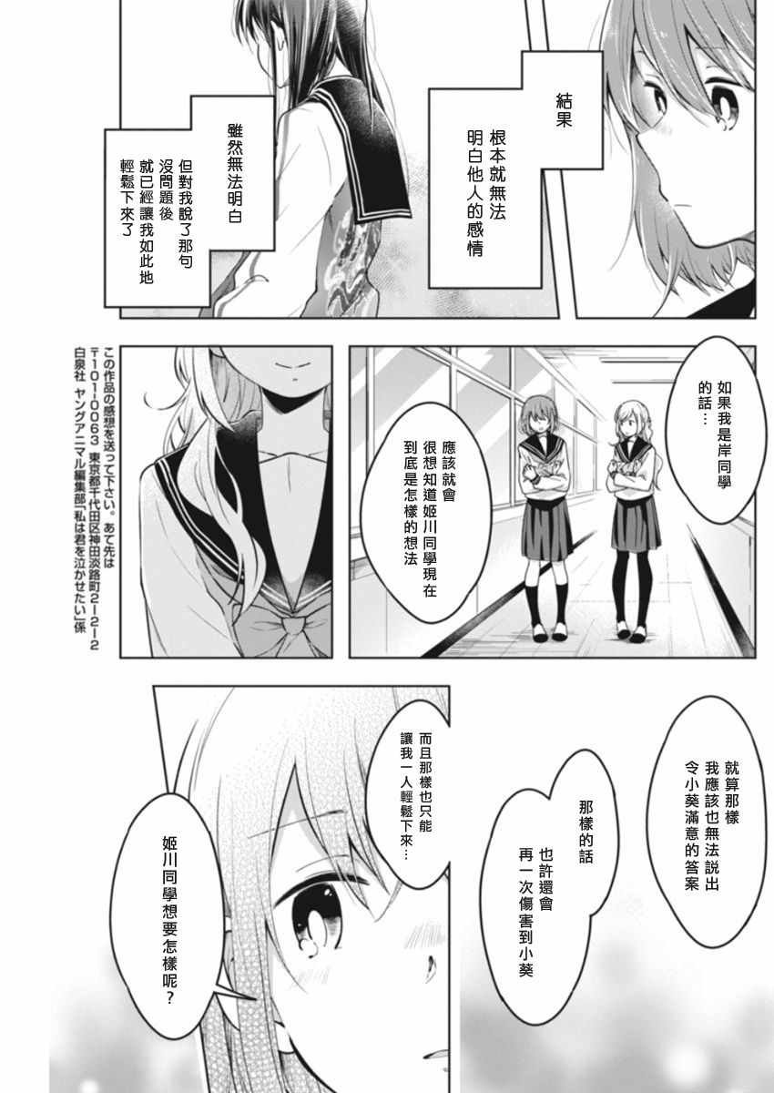 第35话 能做之事