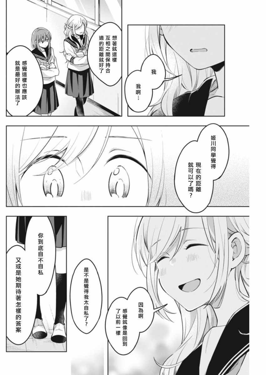 第35话 能做之事