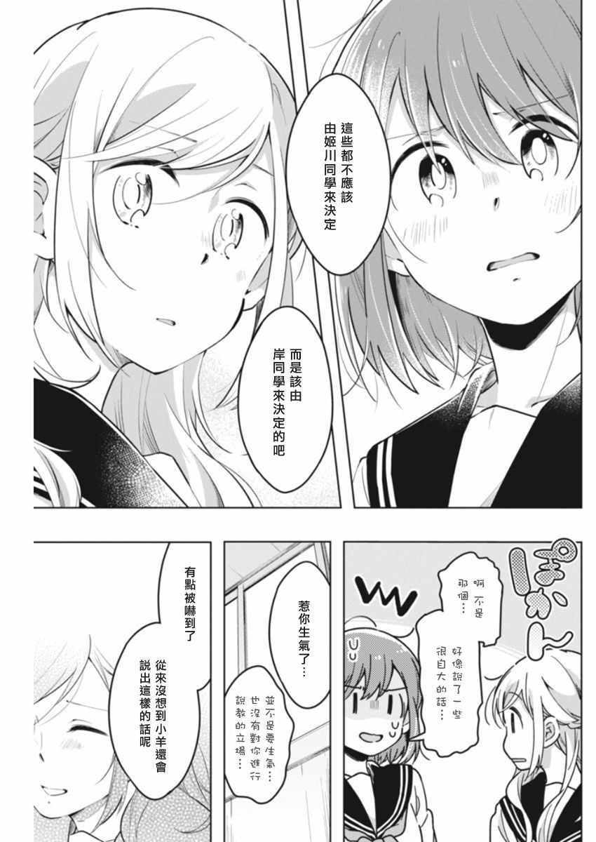 第35话 能做之事