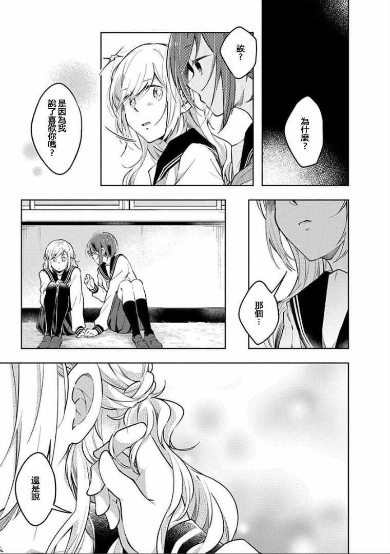 第36话 无法改变的东西
