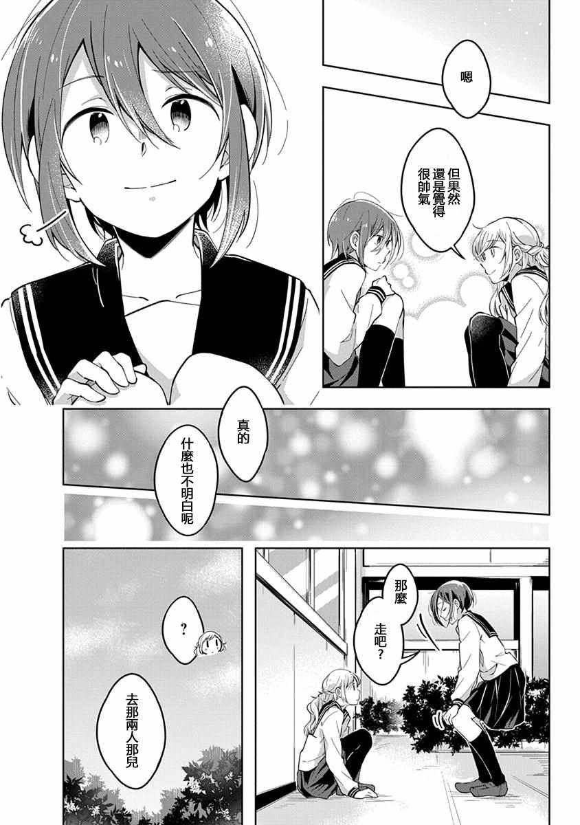 第37话 不断变化的东西