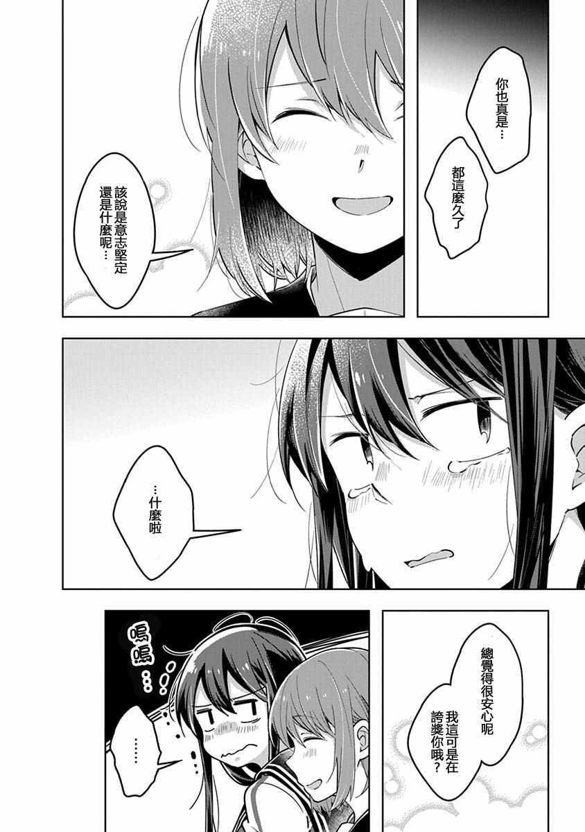 第38话 违和感