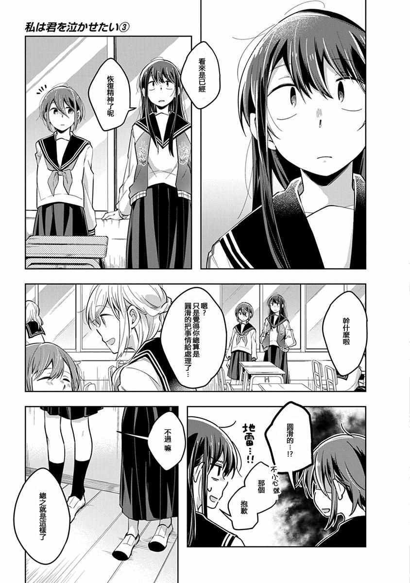 第38话 违和感