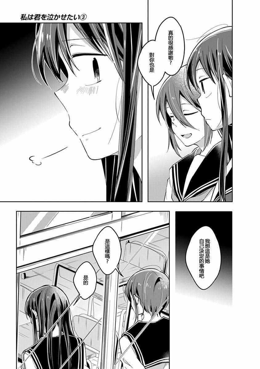 第38话 违和感
