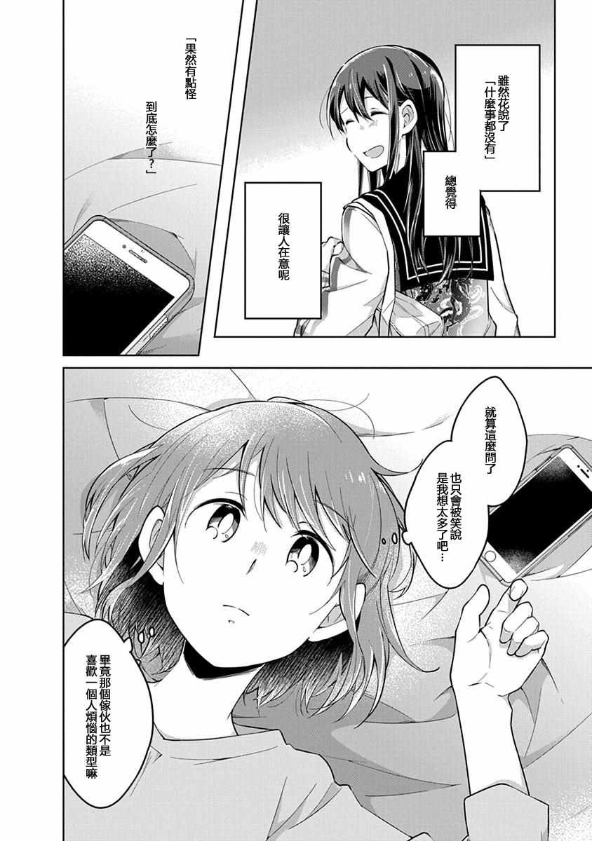 第39话 转机