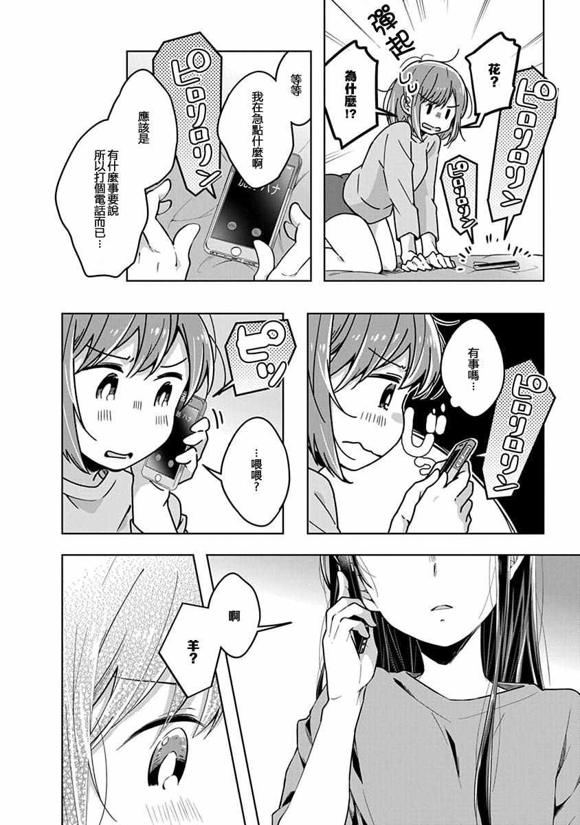 第39话 转机