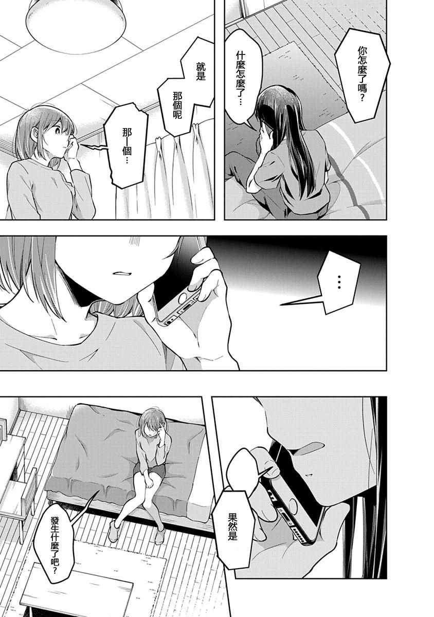 第39话 转机