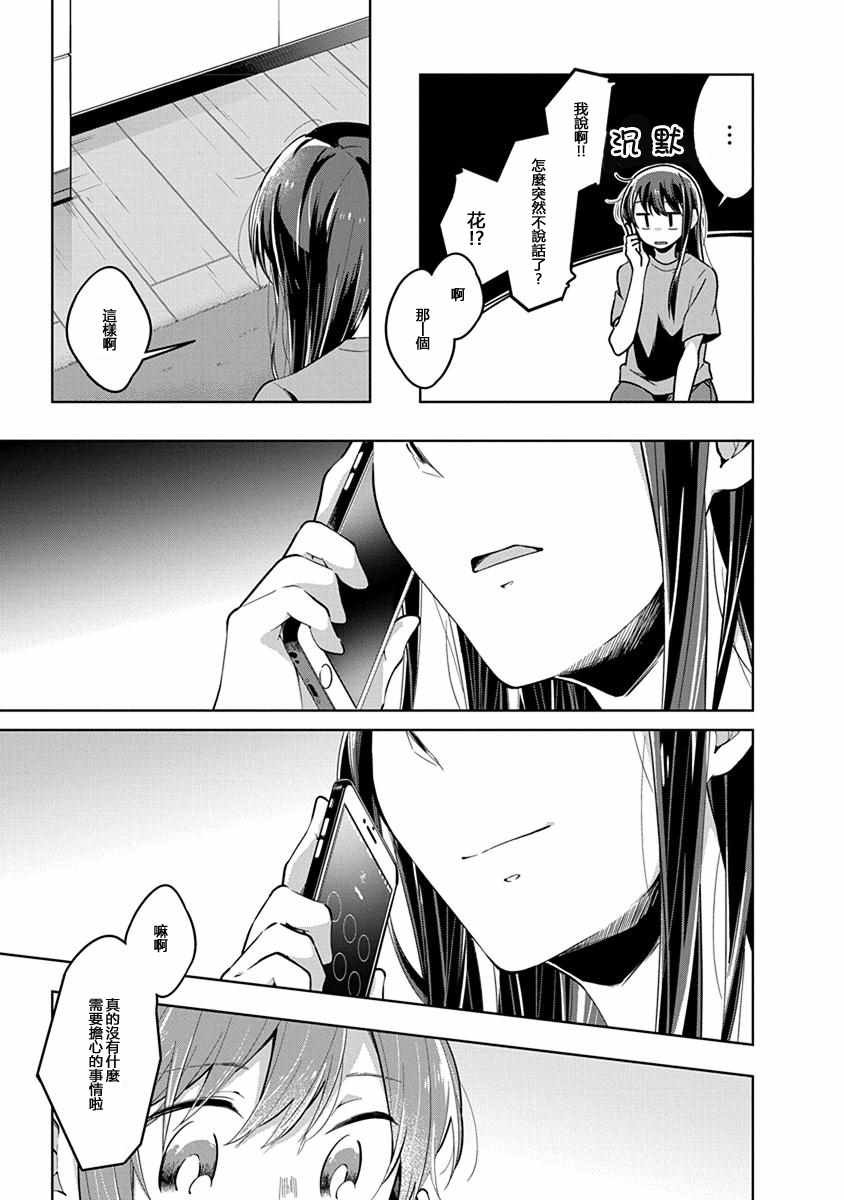 第39话 转机