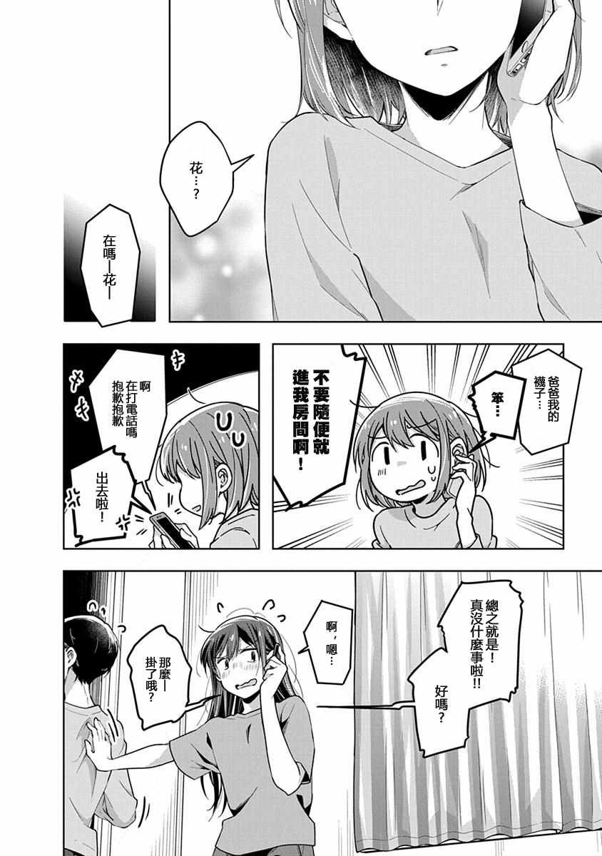 第39话 转机