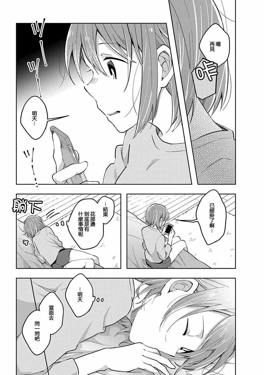 第39话 转机