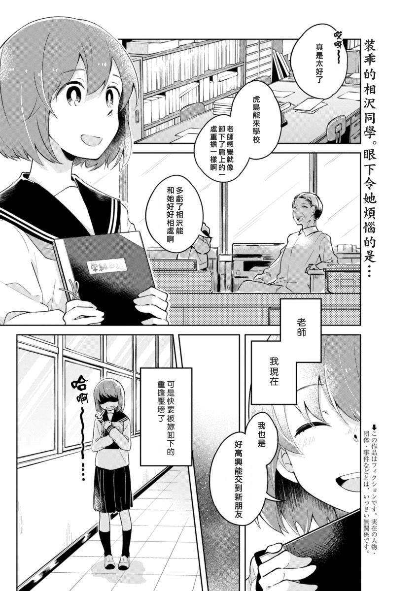 第4话 自己的居所