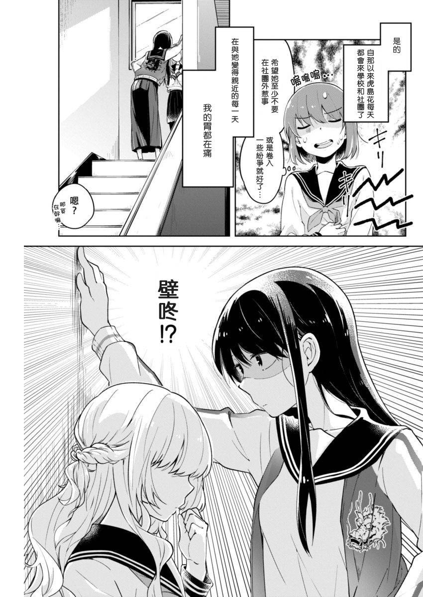 第4话 自己的居所