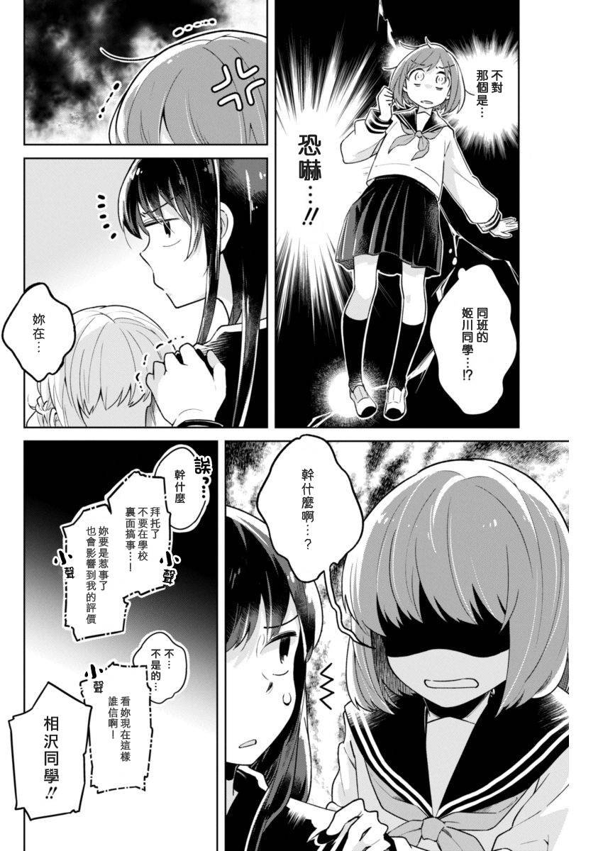 第4话 自己的居所