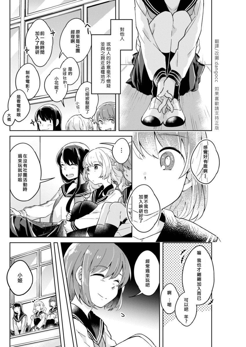 第4话 自己的居所