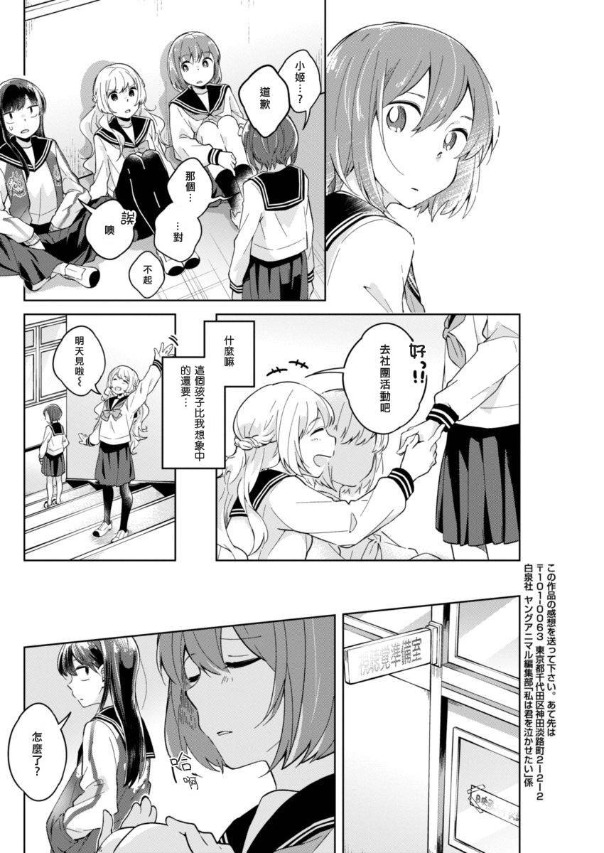 第4话 自己的居所