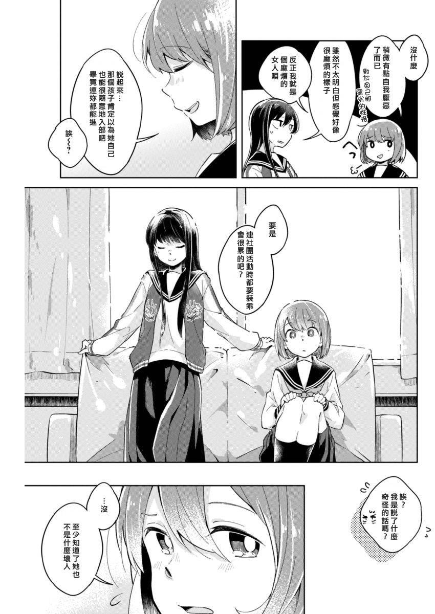 第4话 自己的居所
