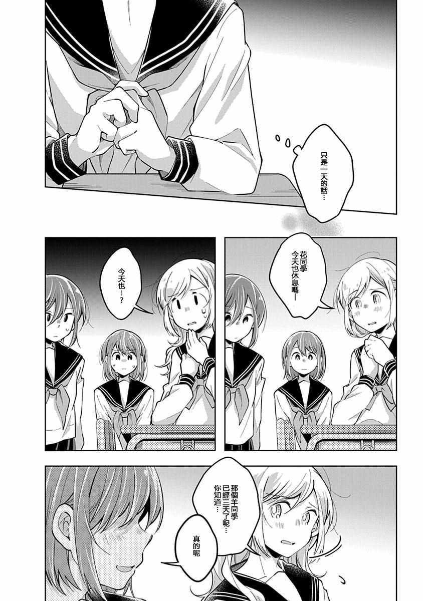 第40话 决心
