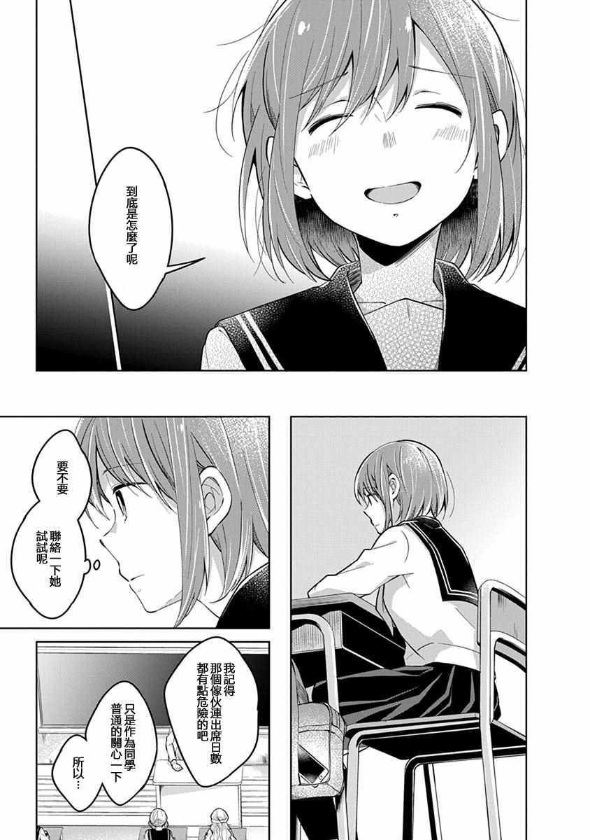 第40话 决心