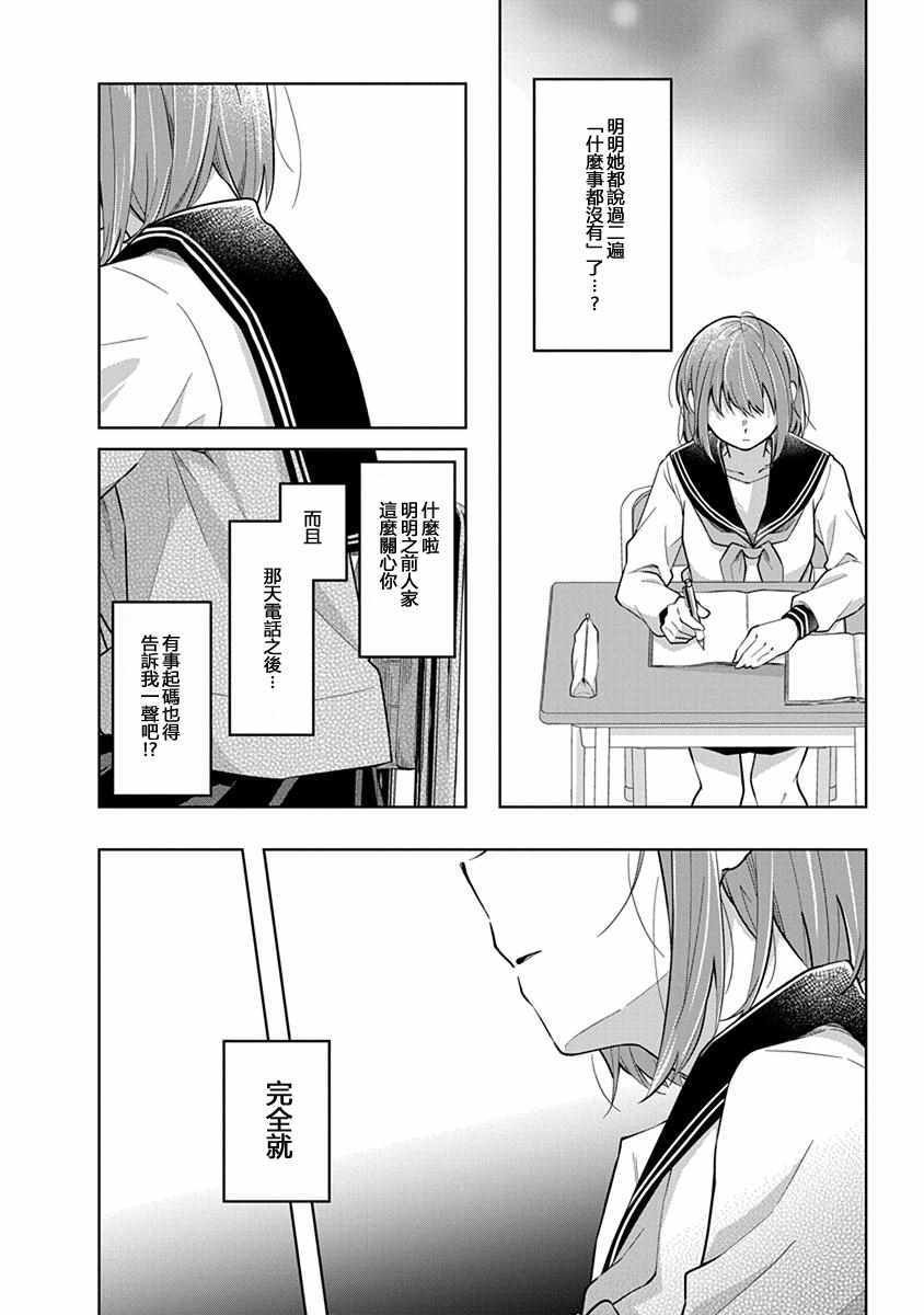 第40话 决心