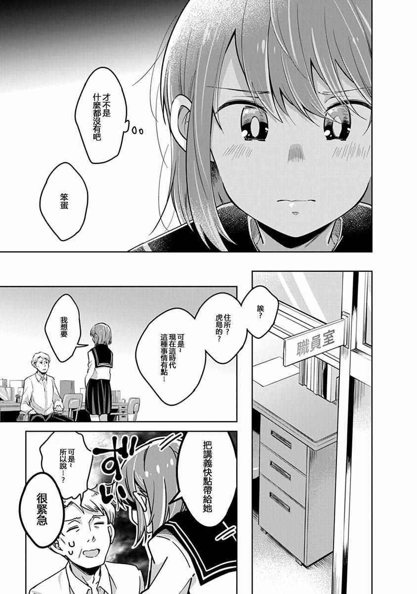 第40话 决心