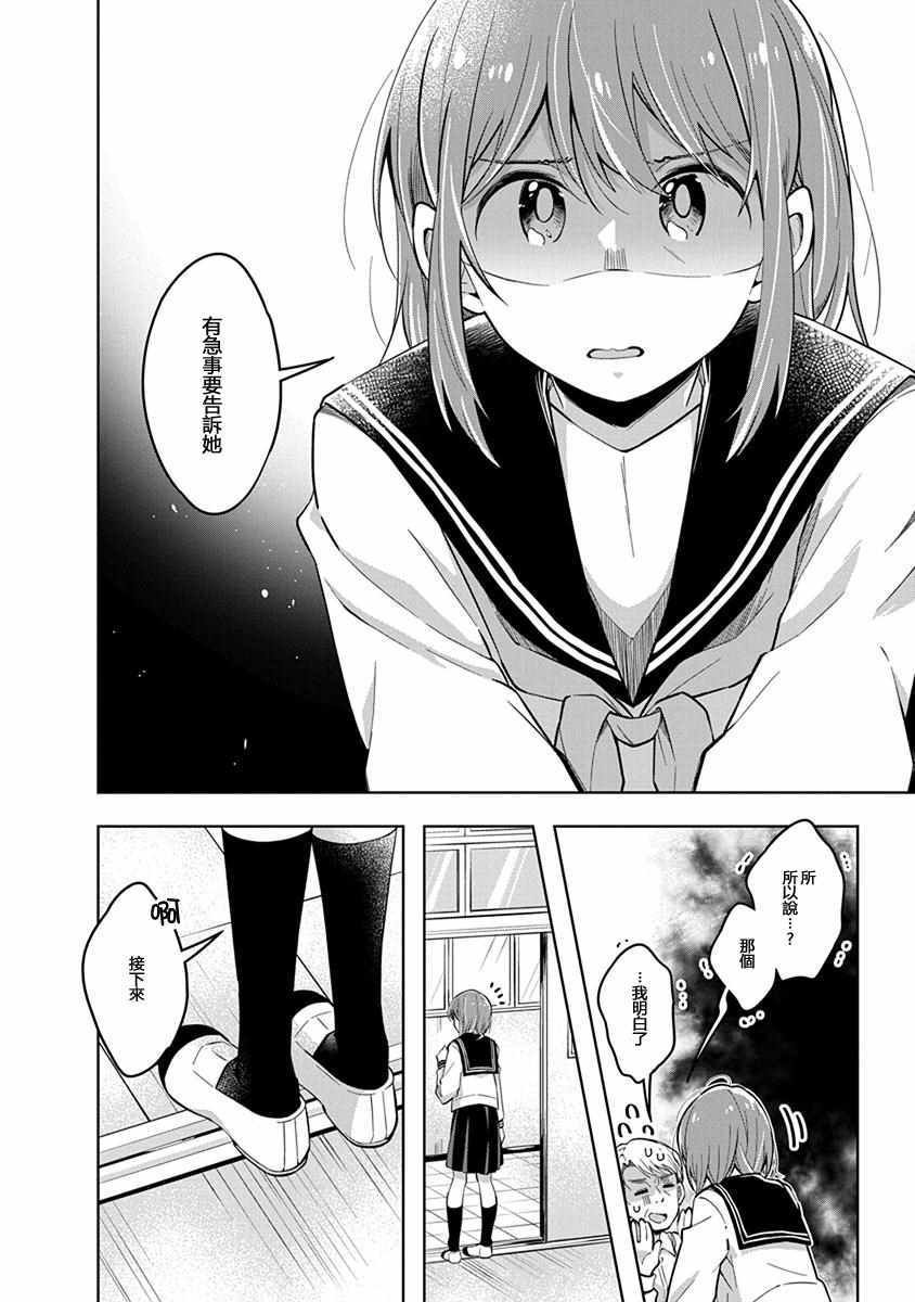第40话 决心