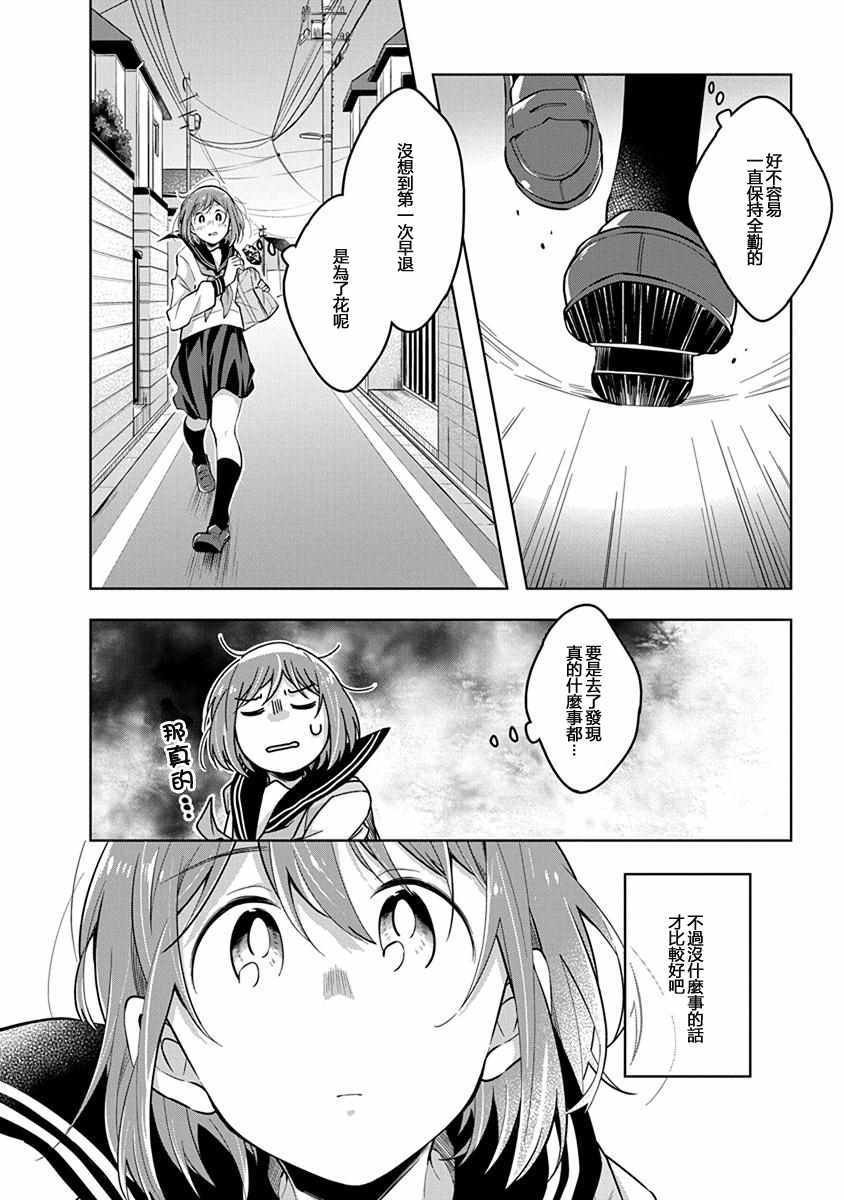 第40话 决心