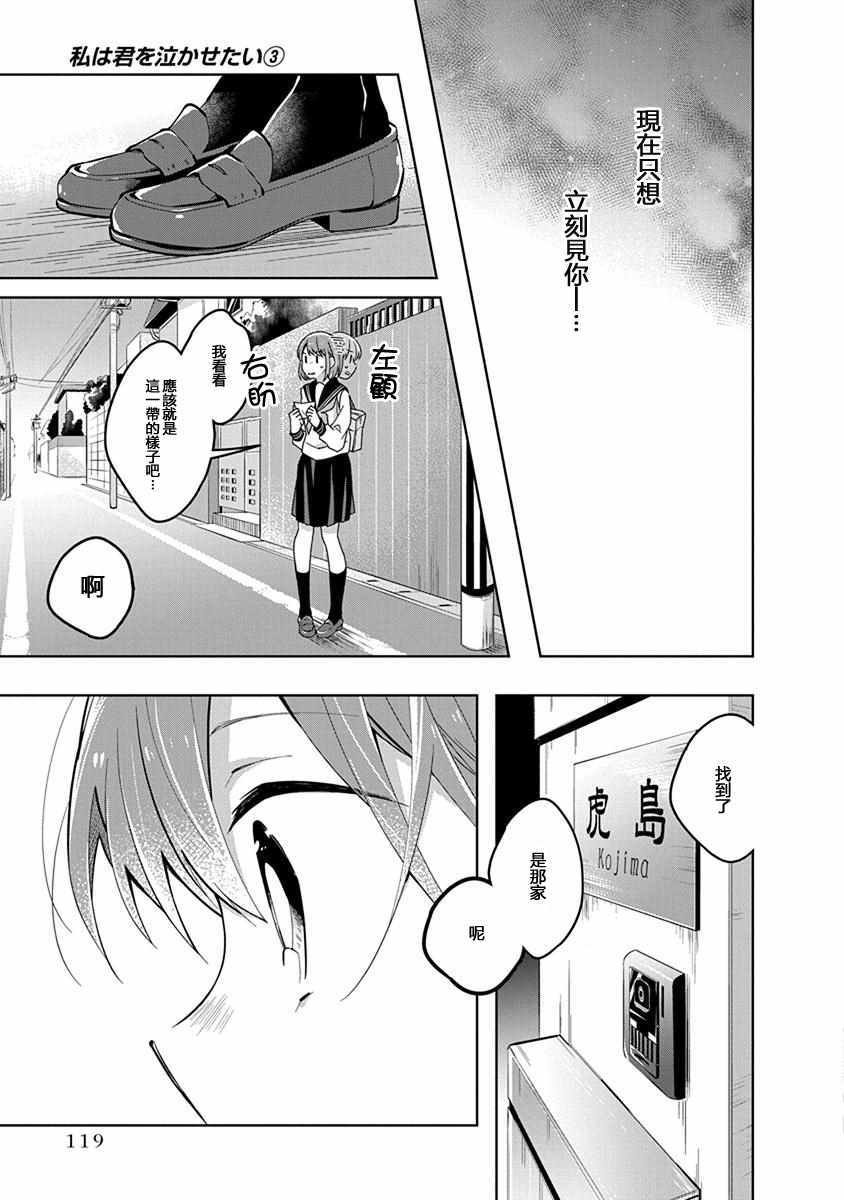 第40话 决心