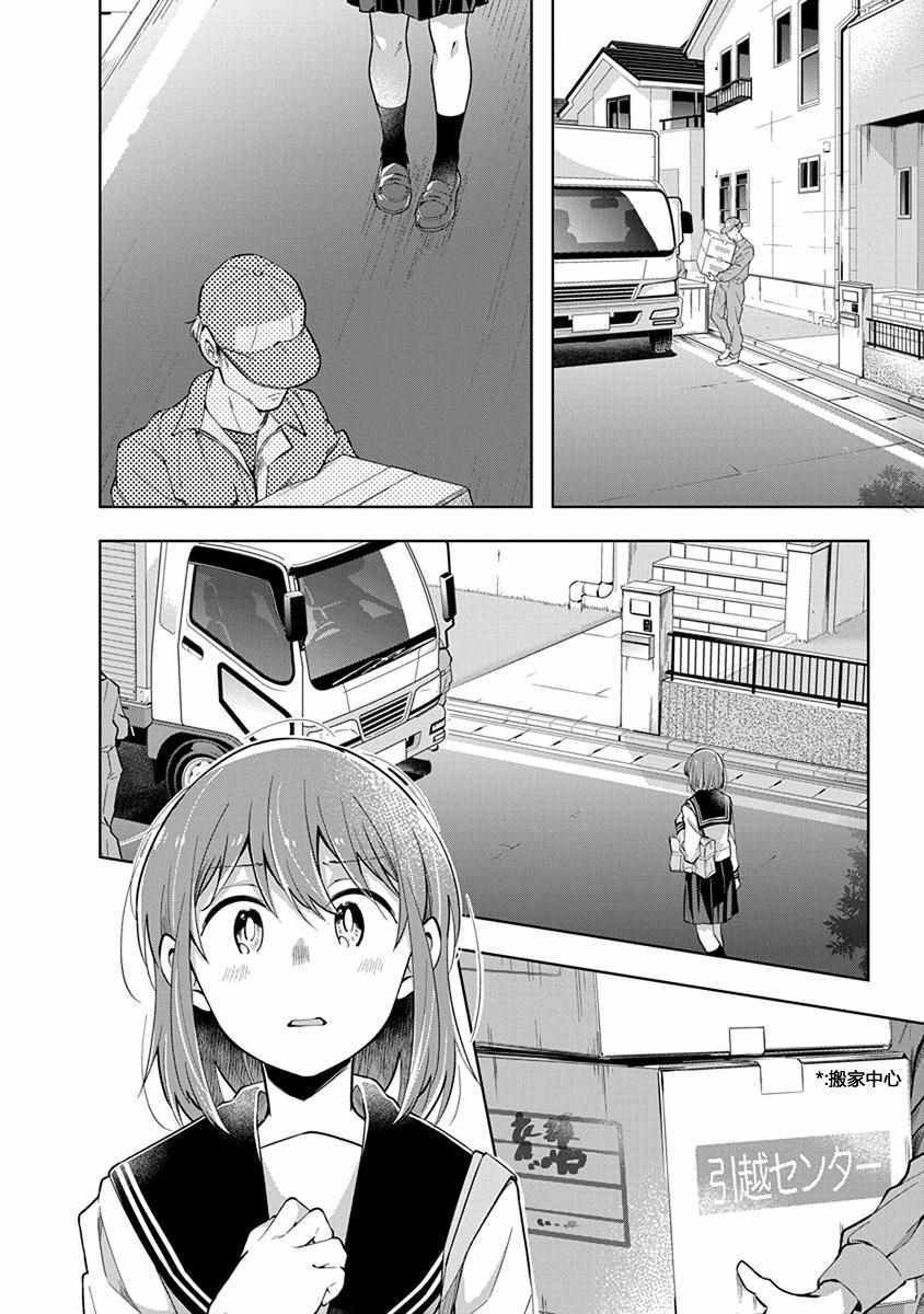 第40话 决心