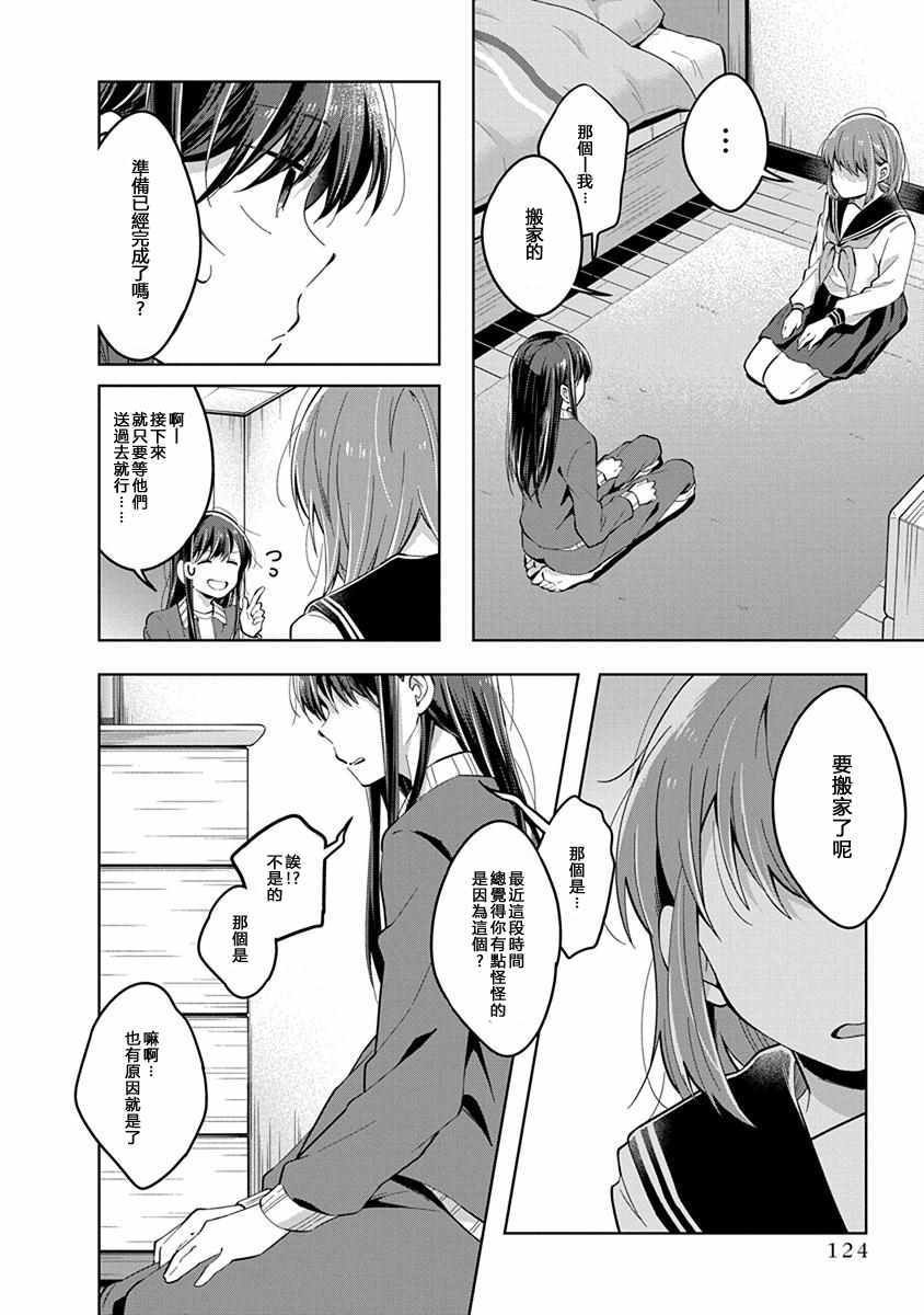 第41话 我的眼泪