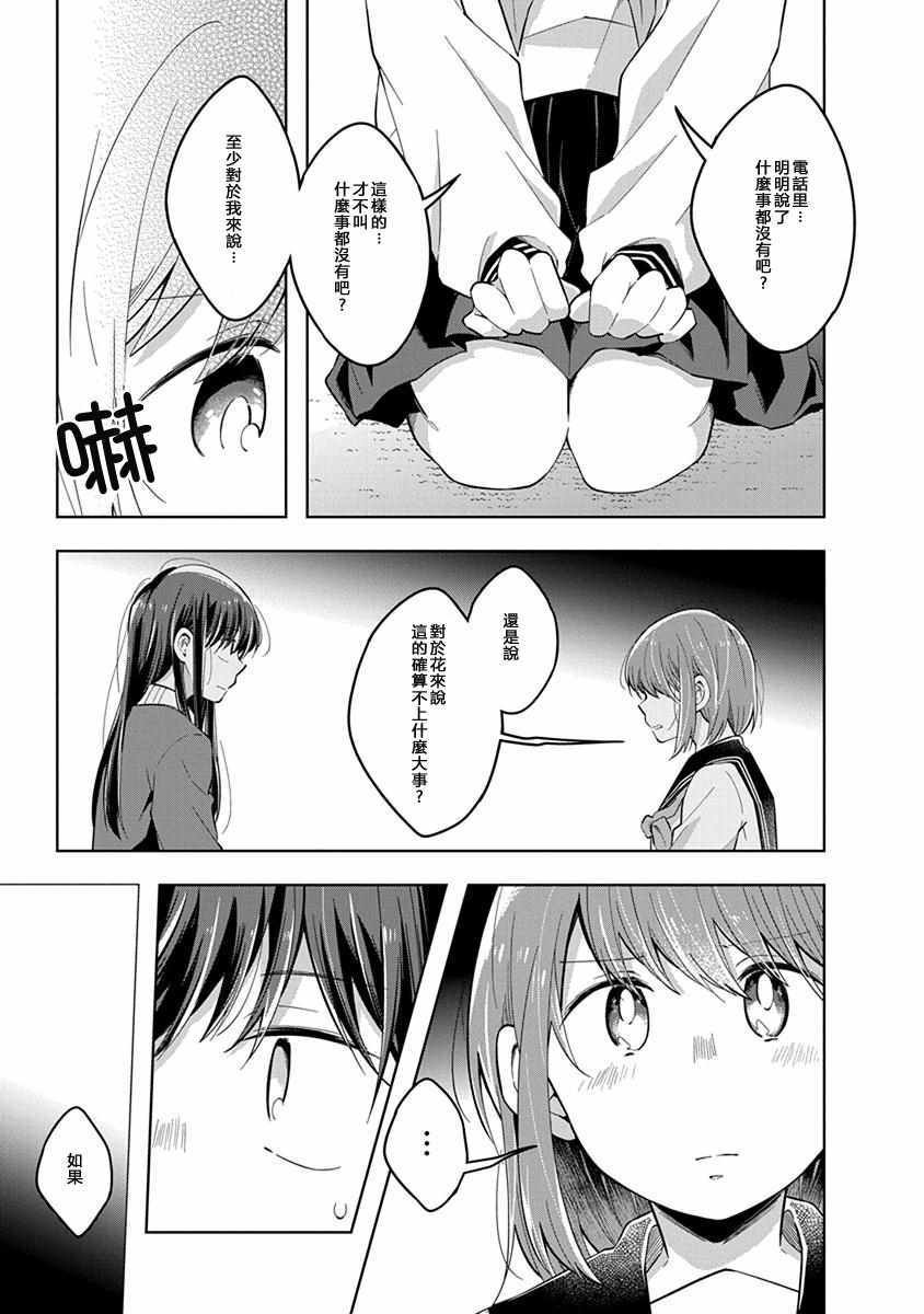 第41话 我的眼泪