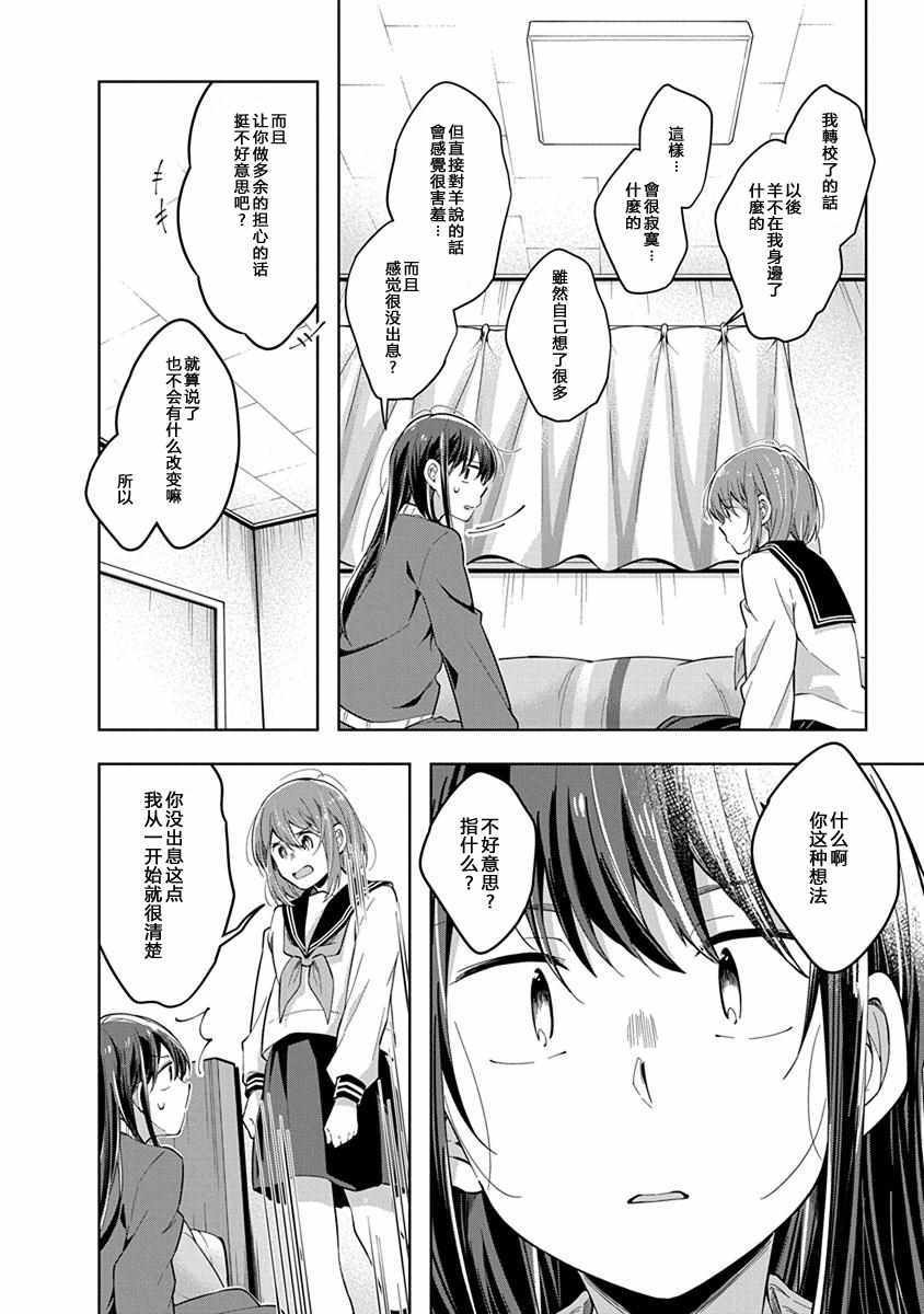 第41话 我的眼泪