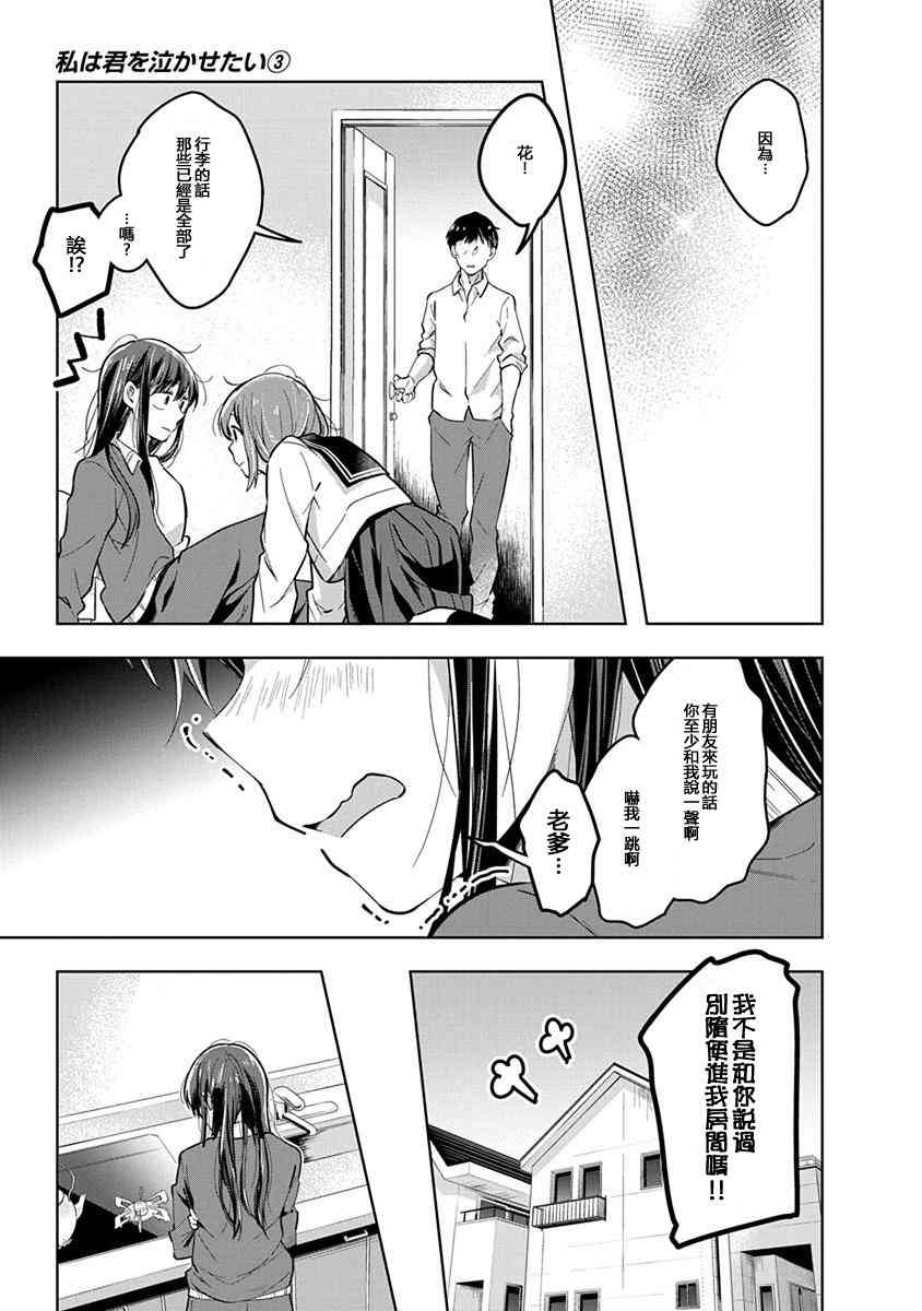 第42话 我想
