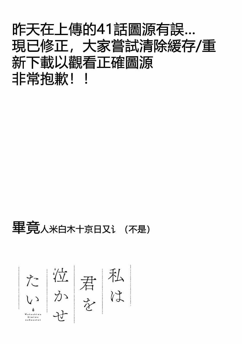 第42话 我想
