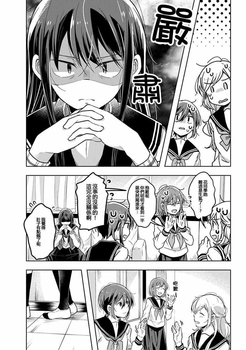 第43话 终幕，让你哭泣